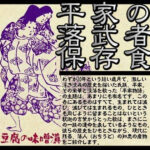 お父さんへのプレゼント、お酒のつまみ。柚餅子にすべし。