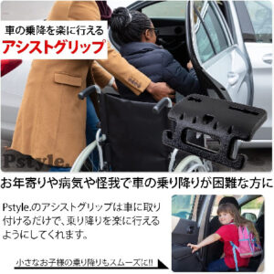 いいアシストはサッカーだけではなく、ご老人、小さなお子様にも