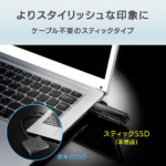 ハードディスクはもう古い、これからはSSDで写真整理