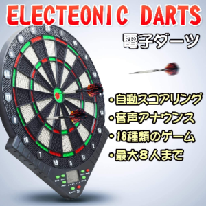 昔からある遊びは何か真実があります。ダーツの旅