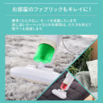 大掃除、布団とカーペットを何とかしたい人にプレゼント