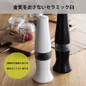 片手で胡椒を振りかけたい人へプレゼント