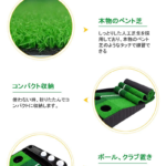 誰でもやりたいパター練習、ゴルフ好きにプレゼント