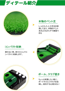 誰でもやりたいパター練習、ゴルフ好きにプレゼント