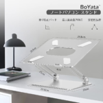 机の上を広く使いたい人にプレゼント