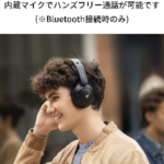 外音取り込みモードとは、ノイズキャッセリングで幸せに