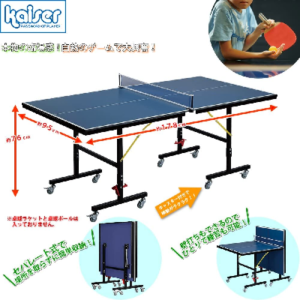 卓球したい。家族で楽しみたい。そんな家族にプレゼント
