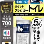 トイレのプレゼントあったらうれしい。高齢者、子ども、妊婦さん